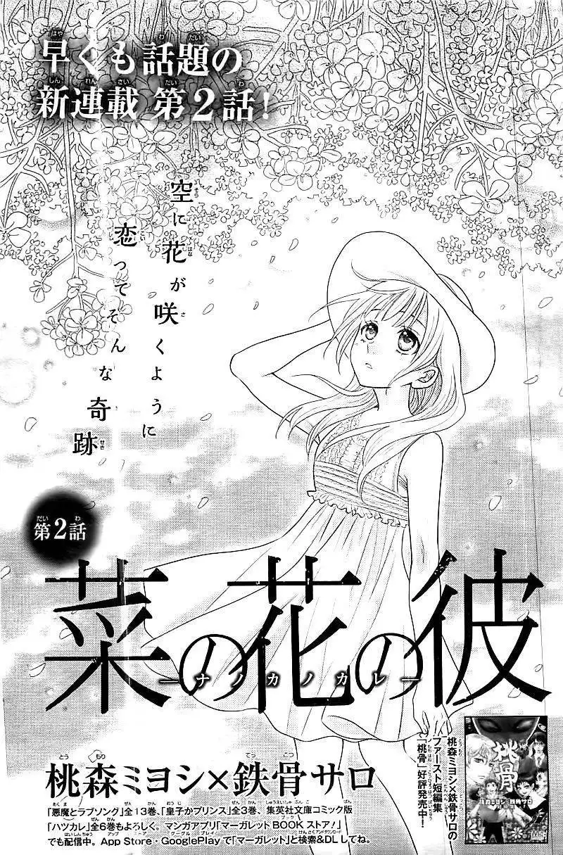 Nanohana no Kare Chapter 2 4